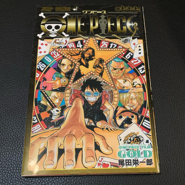 【非売品】ONE PIECE  入場特典 エンタメ/ホビーの本(その他)の商品写真