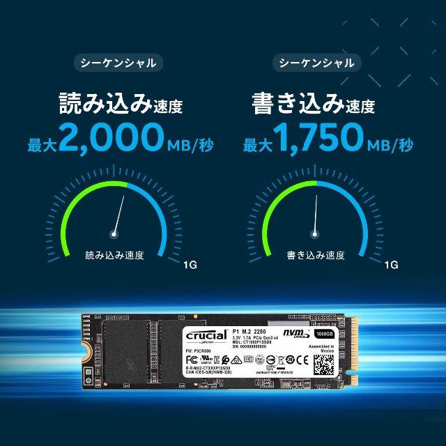 【新品】Crucial 1TB M.2 SSD CT1000P1SSD8JP