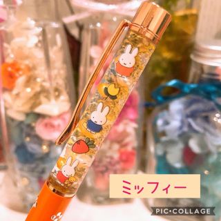 ハーバリウムボールペン　ミッフィー　花柄オレンジ　キャラクターペン(その他)