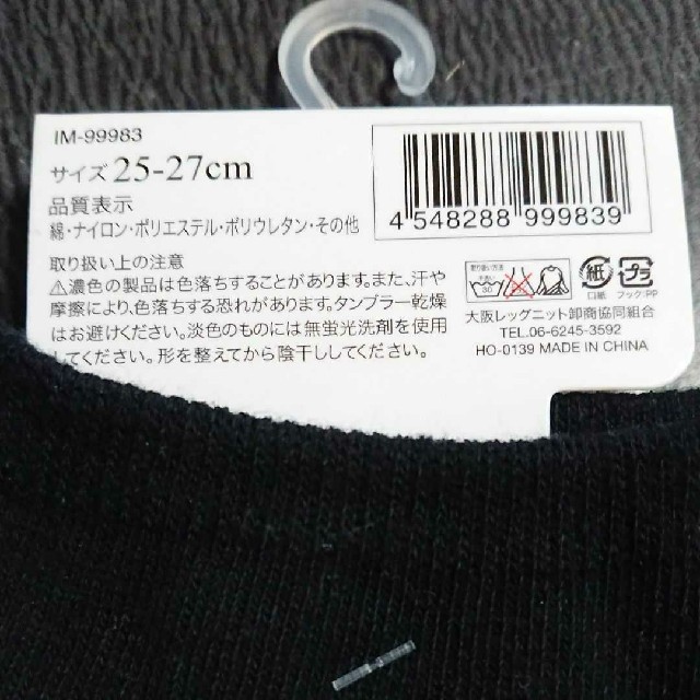 【新品】メンズソックス3足セット　レトロ柄　紳士靴下　和柄　25〜27cm③ メンズのレッグウェア(ソックス)の商品写真