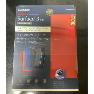 マイクロソフト(Microsoft)のSurface3　ケースとフィルム(タブレット)