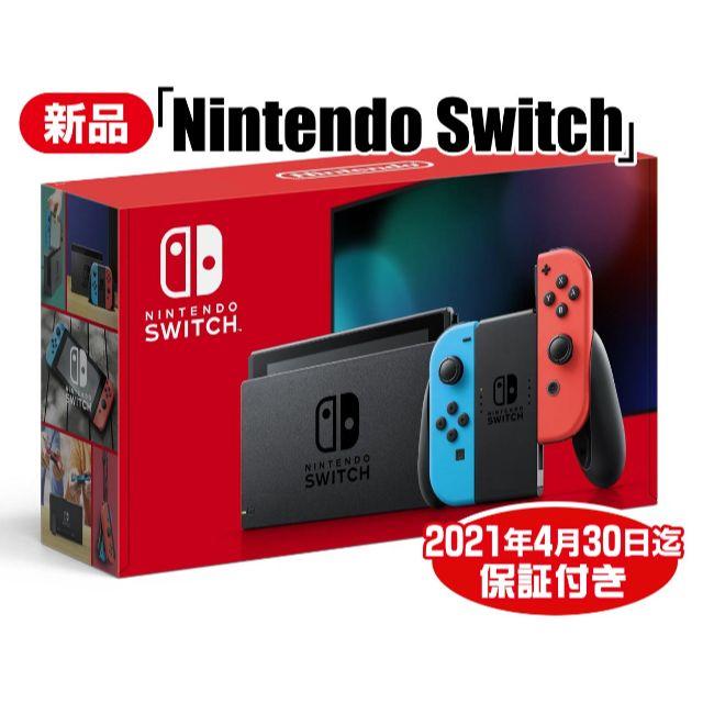 家庭用ゲーム機本体Nintendo Switch本体 任天堂スイッチ★新型★未使用★保証付