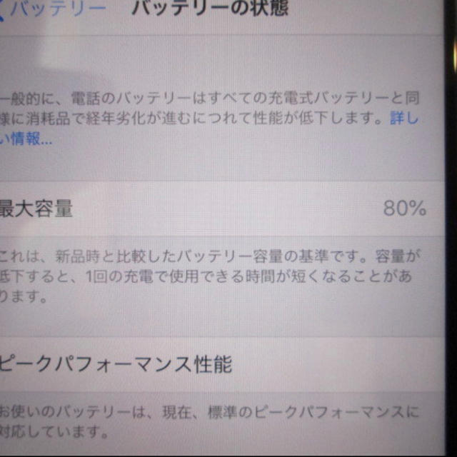 スマホ/家電/カメラSIMフリー☆Apple iPhone7 32GB ブラック 品 本体のみ☆