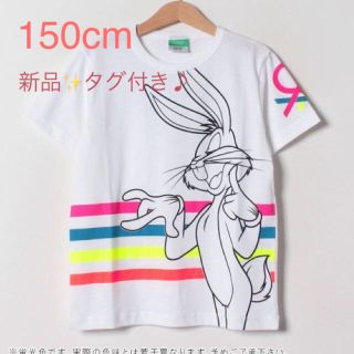 ベネトン(BENETTON)の新品✨ベネトン　Tシャツ　キッズ　バッグスバニー  150cm　大特価‼️(Tシャツ/カットソー)