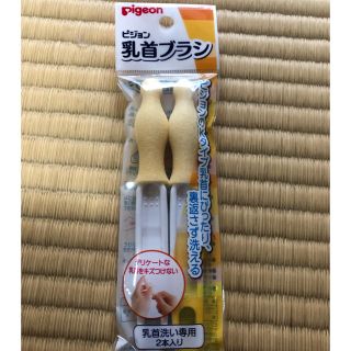 ピジョン(Pigeon)の専用！新品！ピジョン（Pigeon） 乳首ブラシ スリムタイプ(哺乳ビン用ブラシ)