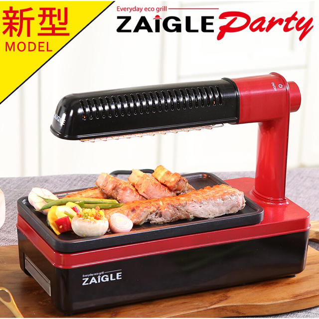 【新品セール中】ZAIGLE party ザイグルパーティ  おうちBBQ！調理機器