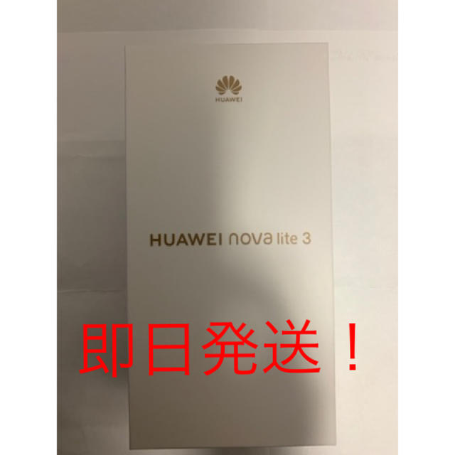 スマートフォン/携帯電話HUAWEI nova lite3 SIMフリーアクアブルー 32GB 新品