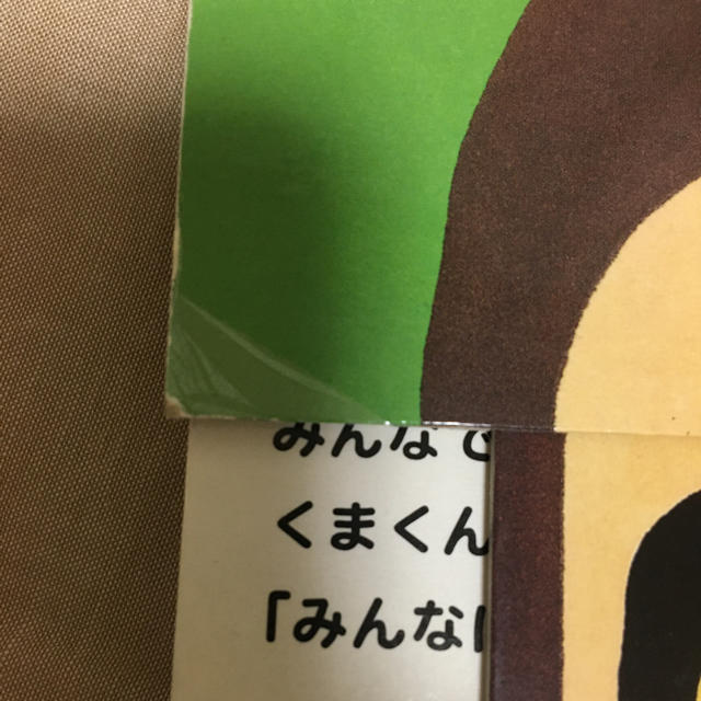 絵本　おいしいな! エンタメ/ホビーの本(絵本/児童書)の商品写真