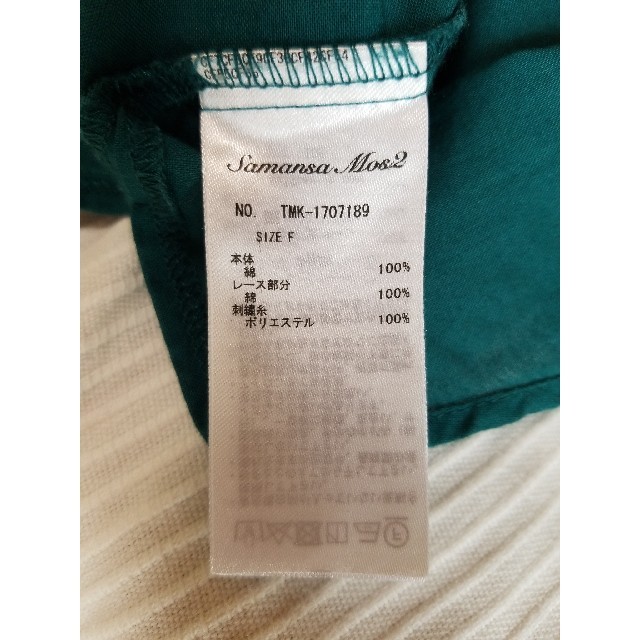 SM2(サマンサモスモス)のサマンサモスモス トップス カットソー レディースのトップス(シャツ/ブラウス(半袖/袖なし))の商品写真