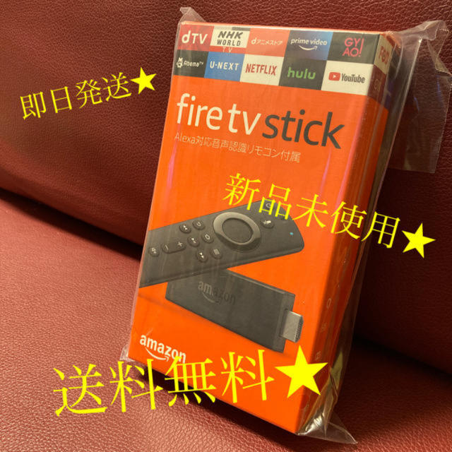 新品未使用❗️fire tv stick Netflix YouTube 対応