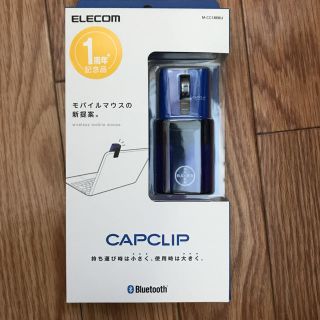 エレコム(ELECOM)のELECOM M-CC1BRBU ワイヤレスマウス新品未使用(PC周辺機器)