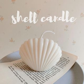 ボンボンキャンドル　　shell candle(アロマ/キャンドル)