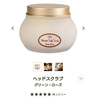 サボン(SABON)のSABON サボン ヘッドスクラブ グリーンローズ(ヘアケア)