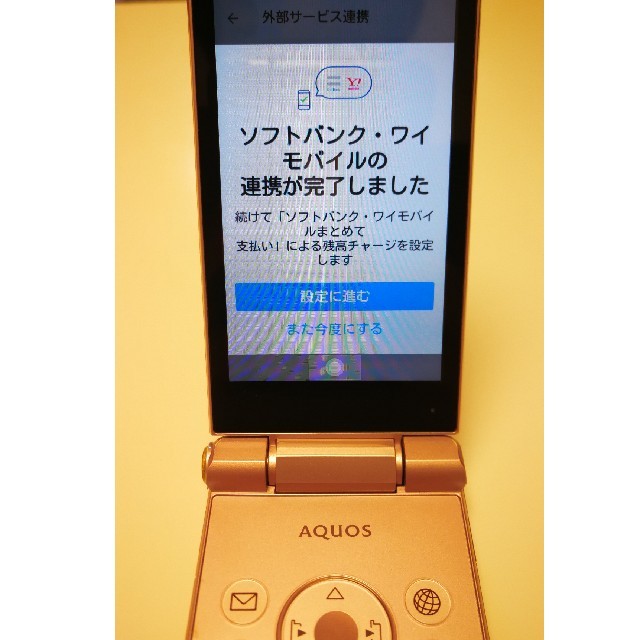 AQUOS(アクオス)のsoftbank AQUOSケータイ 601sh スマホ/家電/カメラのスマートフォン/携帯電話(携帯電話本体)の商品写真