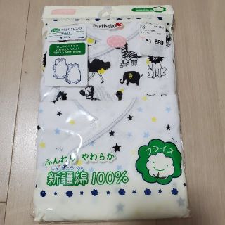 シマムラ(しまむら)の新品 Birthday 新生児肌着60 打ち合わせロンパース60-70(肌着/下着)