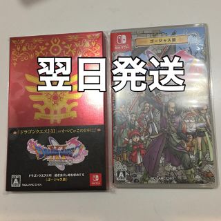 ニンテンドースイッチ(Nintendo Switch)のドラゴンクエストXI　過ぎ去りし時を求めて S（ゴージャス版） Switch(家庭用ゲームソフト)