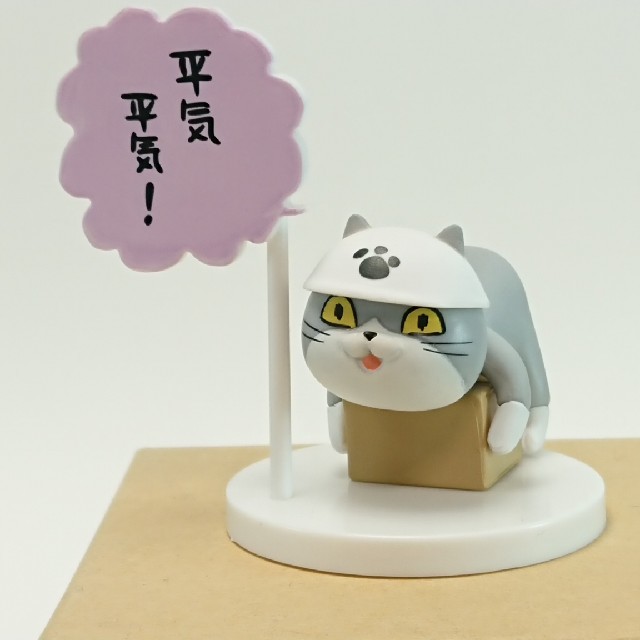 仕事猫 ミニフィギュア 仕事猫 エンタメ/ホビーのおもちゃ/ぬいぐるみ(キャラクターグッズ)の商品写真