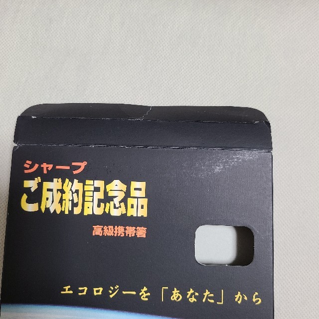 高級携帯箸 インテリア/住まい/日用品のキッチン/食器(カトラリー/箸)の商品写真