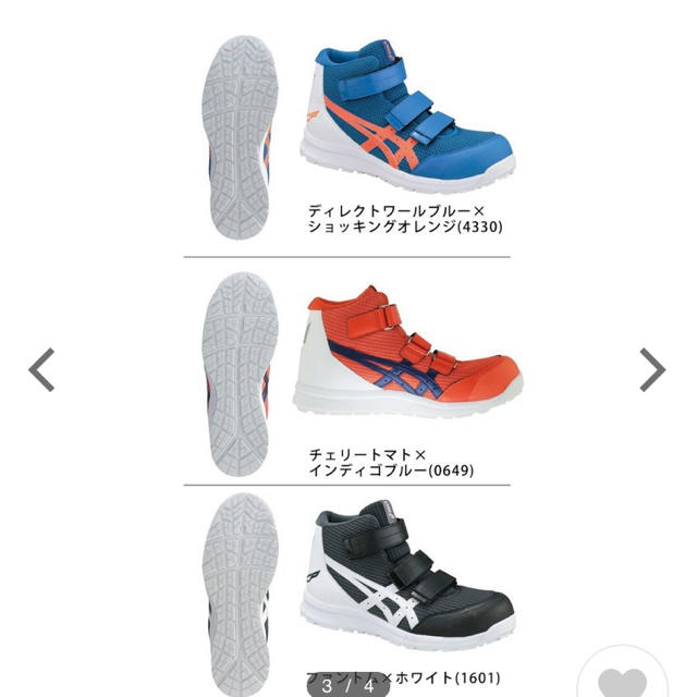 asics(アシックス)のASICS安全靴 ハイカットオレンジ26cm メンズの靴/シューズ(その他)の商品写真