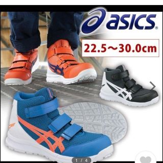 アシックス(asics)のASICS安全靴 ハイカットオレンジ26cm(その他)