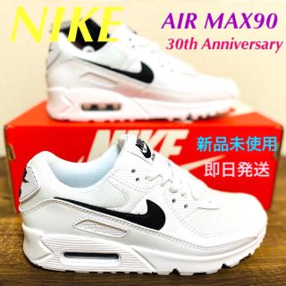 ナイキ(NIKE)の【30周年記念モデル】NIKE エアマックス90【レディース/新品未使用】(スニーカー)