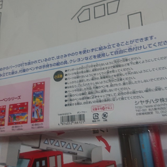 Shachihata(シャチハタ)の段ボール工作キット 3つセット キッズ/ベビー/マタニティのおもちゃ(知育玩具)の商品写真
