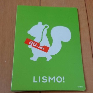 エーユー(au)のLISMO! ポケットファイル(ノベルティグッズ)