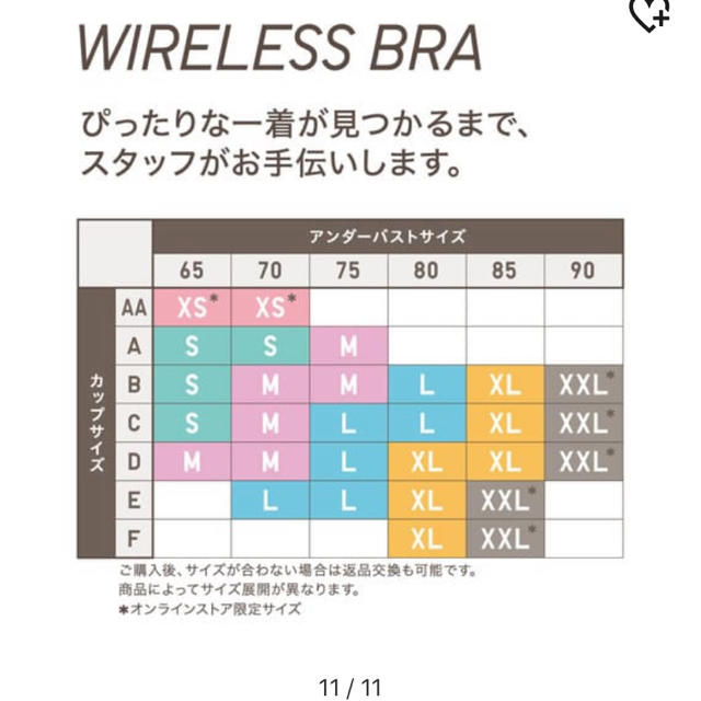 UNIQLO(ユニクロ)のユニクロ ワイヤレスブラ 最新2020年モデル レディースのレディース その他(その他)の商品写真