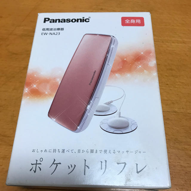 Panasonic(パナソニック)の新品　未使用品　ポケットリフレ　Panasonic スマホ/家電/カメラの美容/健康(マッサージ機)の商品写真