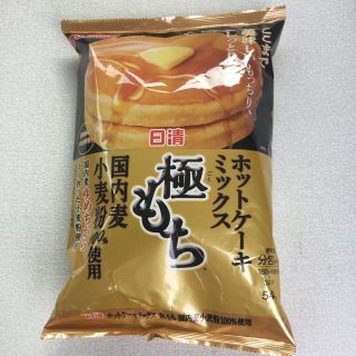 ニッシンセイフン(日清製粉)の日清 極もち ホットケーキミックス (菓子/デザート)