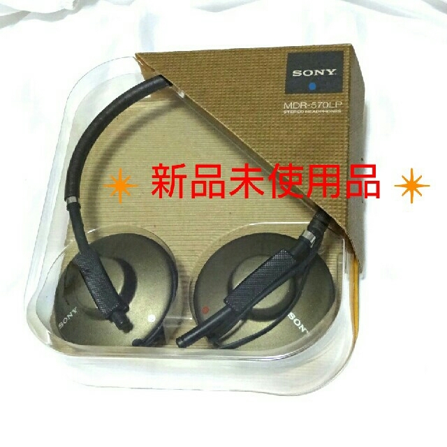 SONY(ソニー)のMDR-570 ソニー ヘッドホン スマホ/家電/カメラのオーディオ機器(ヘッドフォン/イヤフォン)の商品写真