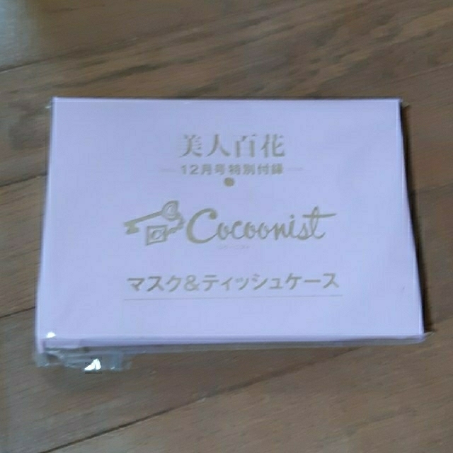 Cocoonist(コクーニスト)のマスクケース&ティッシュケース レディースのファッション小物(その他)の商品写真
