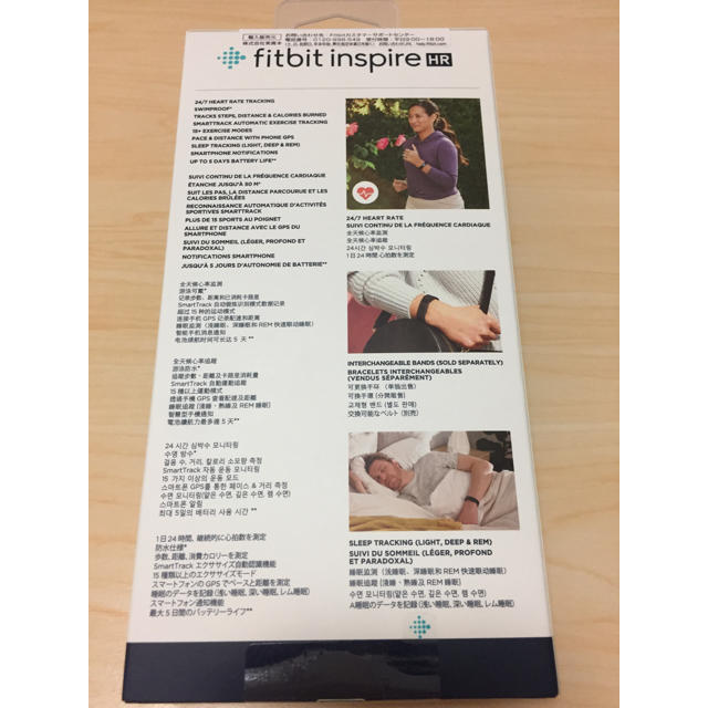 fitbit inspire HR BLACK 新品・未開封 | cao.com.ec