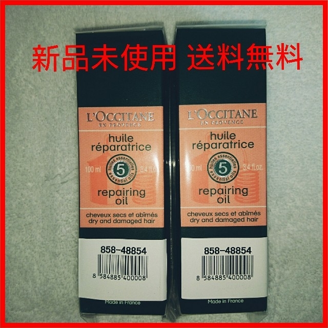 L'OCCITANE(ロクシタン)のロクシタン リペアリングヘアオイル 100mL 並行輸入品×２本   コスメ/美容のヘアケア/スタイリング(ヘアケア)の商品写真