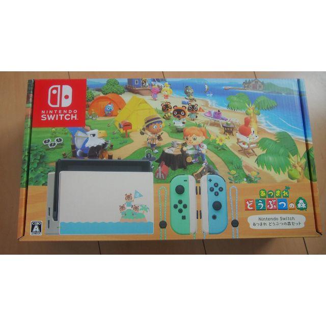 ニンテンドースイッチどうぶつの森同梱版セット