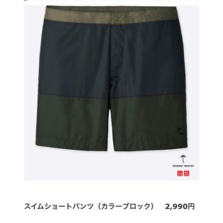 パタゴニア(patagonia)の定価3,220円 新品未使用ユニクロ×トーマスマイヤー スイムショートパンツM(ショートパンツ)