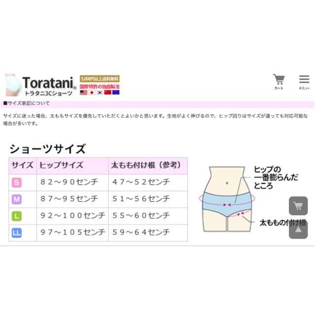 Toratani(トラタニ)のトラタニ ボーダー柄セミ丈ショーツ309 3枚セット レディースの下着/アンダーウェア(ショーツ)の商品写真