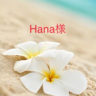 バスアンドボディーワークス(Bath & Body Works)のHana様　専用(その他)