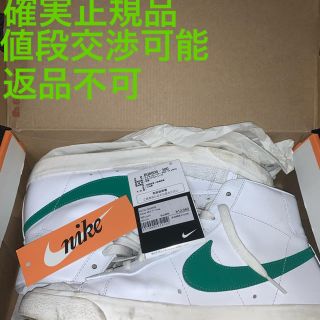 ナイキ(NIKE)のNIKE BLAZER MID 77 VNTG ゴールデンサイズ(スニーカー)