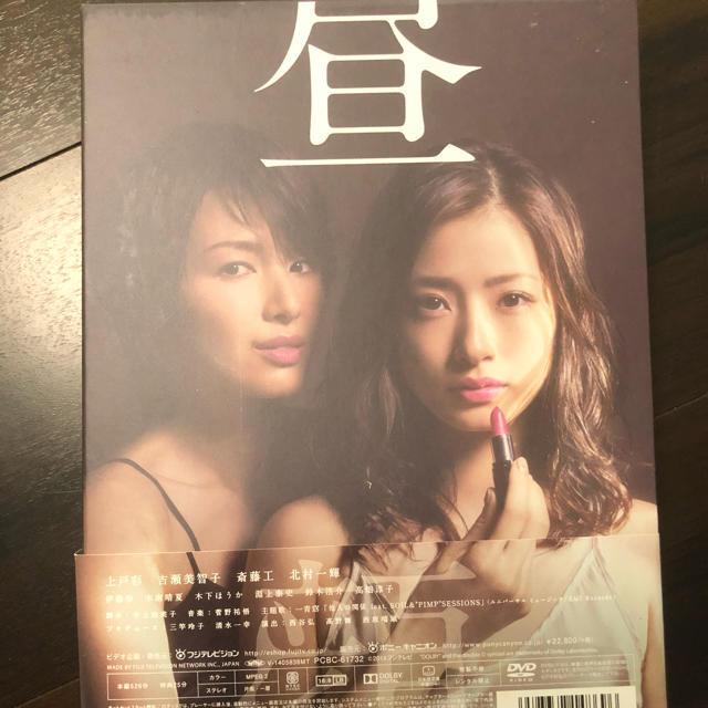 昼顔 ドラマ DVD