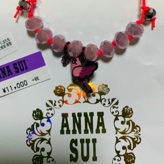 アナスイ(ANNA SUI)の最終値下ANNA SUI ブレスレット　小鳥　福袋(ブレスレット/バングル)