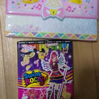 アイカツ(アイカツ!)のアイカツのファイルとプリパラのファイル(その他)