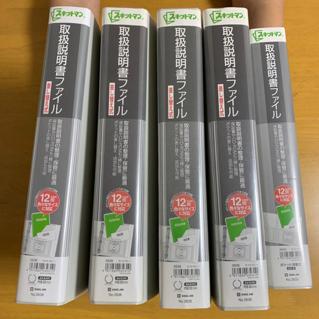 キングジム(キングジム)の取扱説明書ファイル スキットマン セット一式 インテリア/住まい/日用品の文房具(ファイル/バインダー)の商品写真