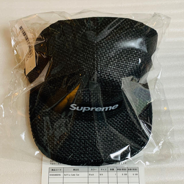 Supreme(シュプリーム)のSupreme raffia camp cap 2020SS week7 メンズの帽子(キャップ)の商品写真