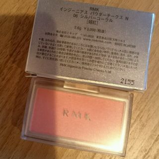 アールエムケー(RMK)の[izumiさま専用] チーク(チーク)