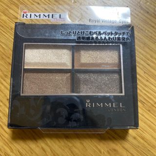 リンメル(RIMMEL)のリンメル　アイシャドウ(アイシャドウ)