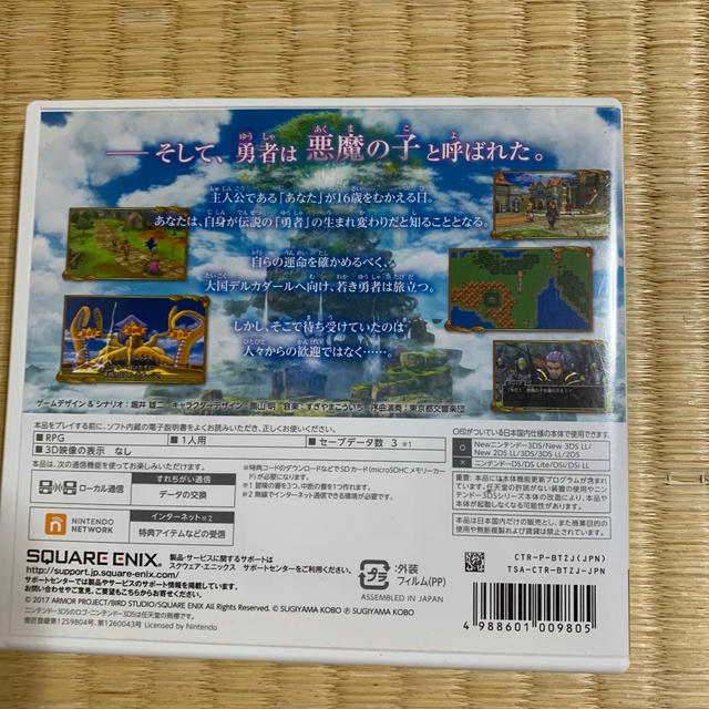 ニンテンドー3DS(ニンテンドー3DS)のドラゴンクエストXI　過ぎ去りし時を求めて 3DS エンタメ/ホビーのゲームソフト/ゲーム機本体(携帯用ゲームソフト)の商品写真