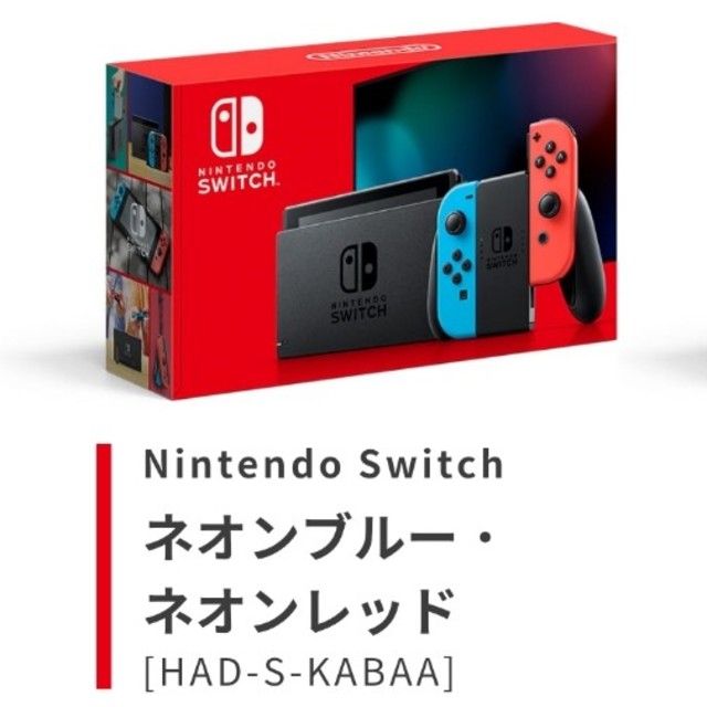 Nintendo Switch ニンテンドースイッチ 本体 新品 ネオン