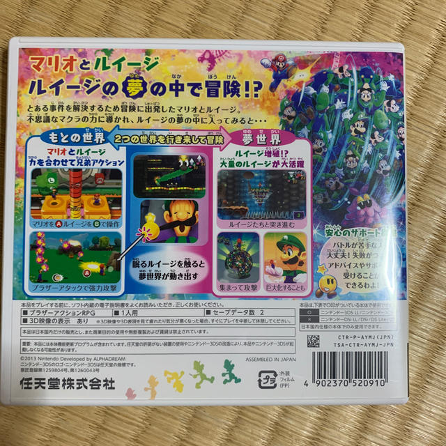 ニンテンドー3DS(ニンテンドー3DS)のマリオ＆ルイージRPG4 ドリームアドベンチャー 3DS エンタメ/ホビーのゲームソフト/ゲーム機本体(携帯用ゲームソフト)の商品写真