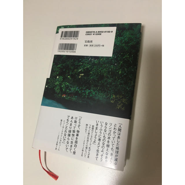 宝島社(タカラジマシャ)の樹木希林１２０の遺言 死ぬときぐらい好きにさせてよ エンタメ/ホビーの本(アート/エンタメ)の商品写真